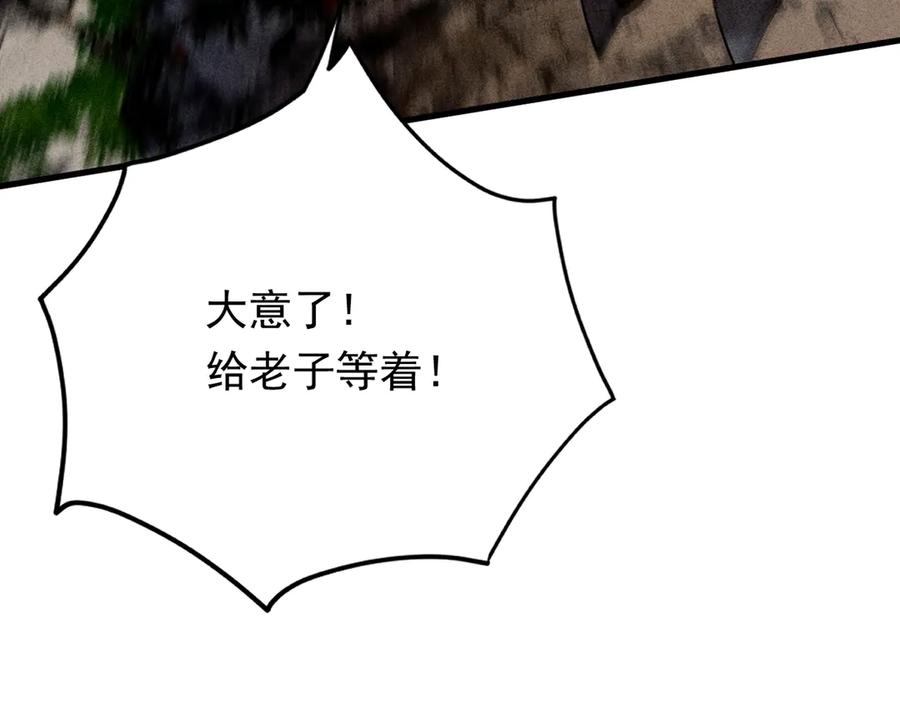 遇强则强，我的修为无上限 - 第55话 抵达悬空山 - 第199张图