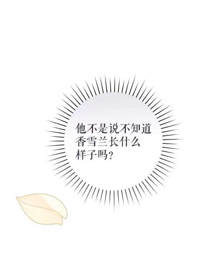 只需轻握我的手 57.改变的原因 第116页