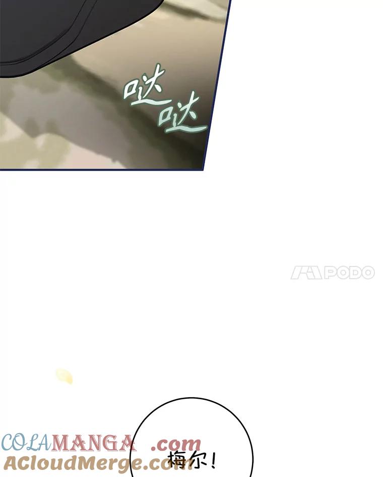 只需轻握我的手 57.改变的原因 第121页
