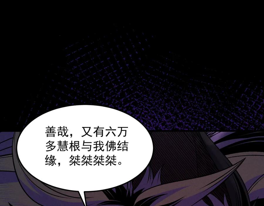 遇强则强，我的修为无上限 - 第55话 抵达悬空山 - 第151张图