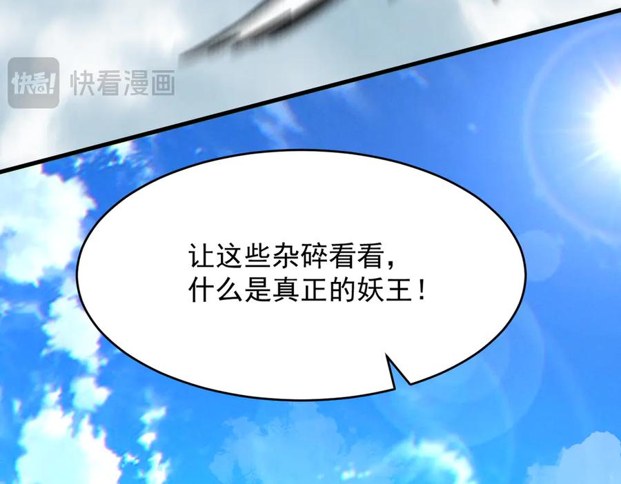 遇强则强，我的修为无上限 - 第55话 抵达悬空山 - 第174张图
