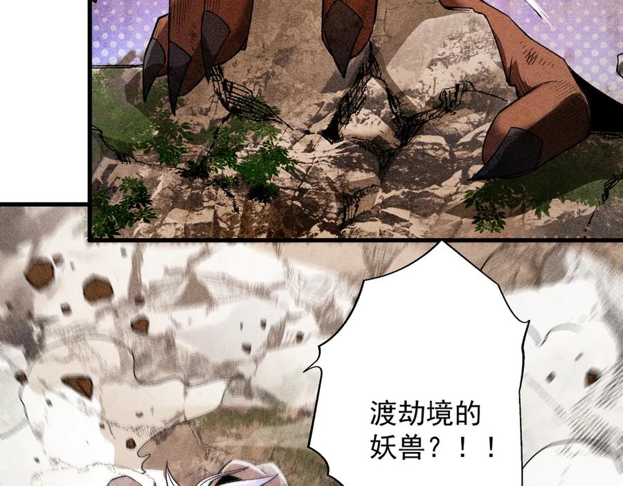 遇强则强，我的修为无上限 - 第55话 抵达悬空山 - 第196张图