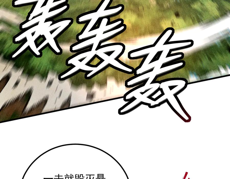 遇强则强，我的修为无上限 - 第55话 抵达悬空山 - 第192张图