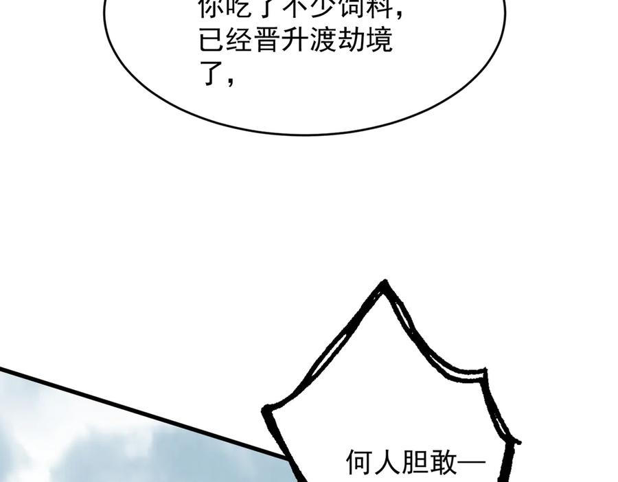 遇强则强，我的修为无上限 - 第55话 抵达悬空山 - 第171张图