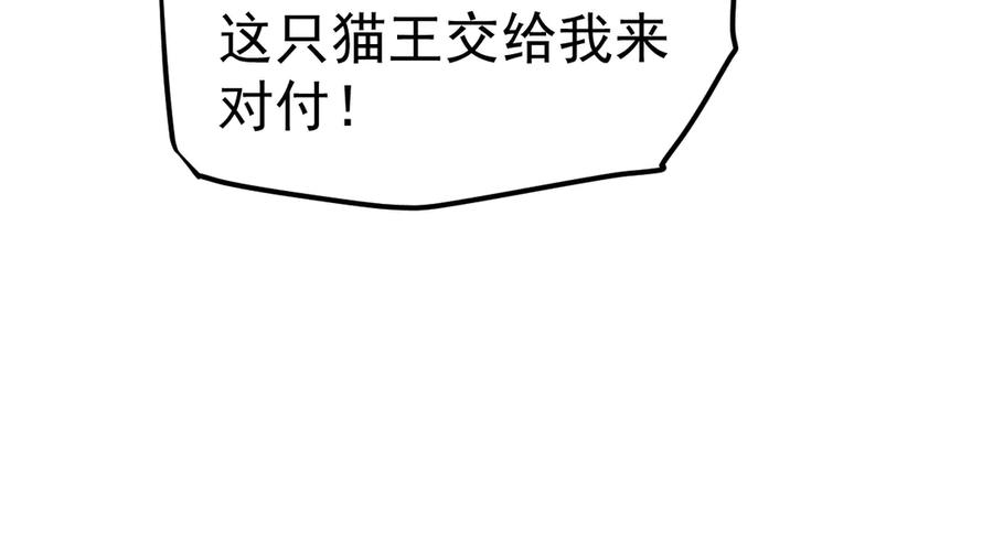 《万族入侵：开局驯化史诗级巨兽》第6话 强敌再现，这龟壳有点硬啊！ 第19页