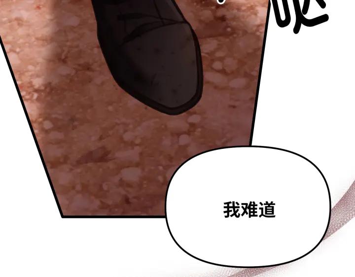 《好缘歌》第6话 第60页