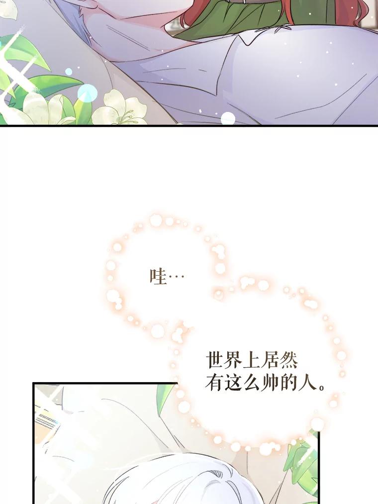 只需轻握我的手 5.开始治疗 第10页