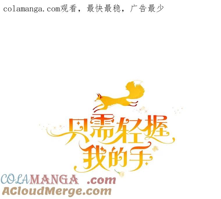 只需轻握我的手 5.开始治疗 第1页