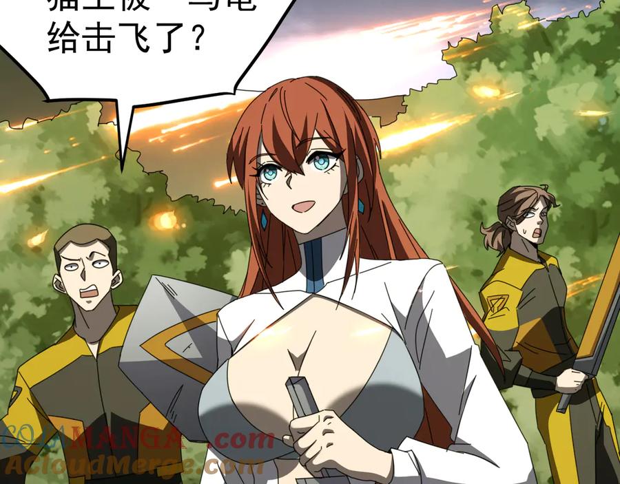 《万族入侵：开局驯化史诗级巨兽》第6话 强敌再现，这龟壳有点硬啊！ 第21页