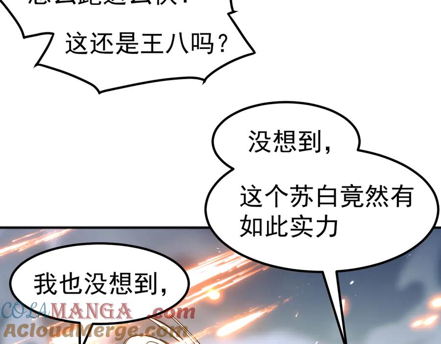 《万族入侵：开局驯化史诗级巨兽》第6话 强敌再现，这龟壳有点硬啊！ 第25页