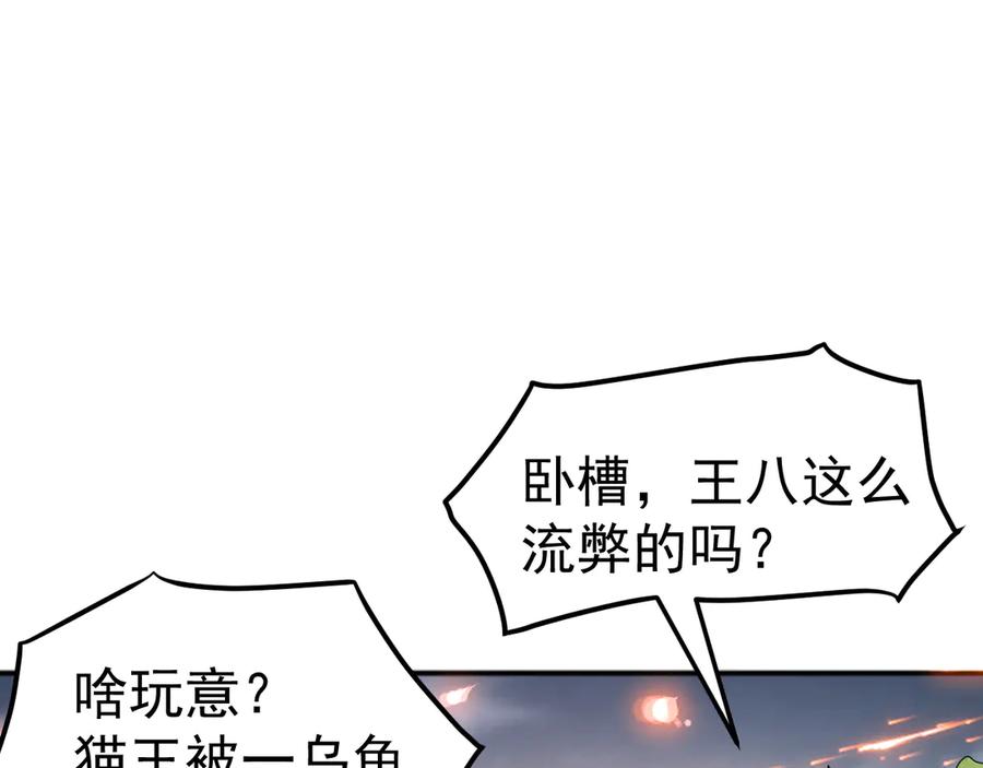 《万族入侵：开局驯化史诗级巨兽》第6话 强敌再现，这龟壳有点硬啊！ 第20页
