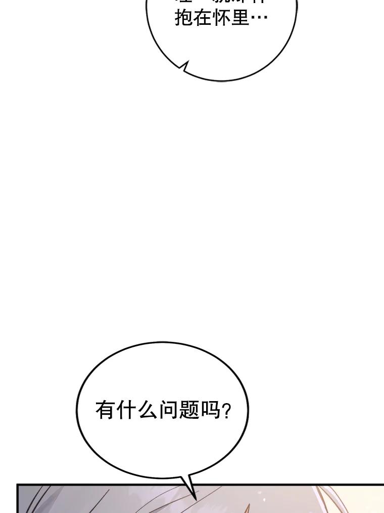 只需轻握我的手 5.开始治疗 第4页