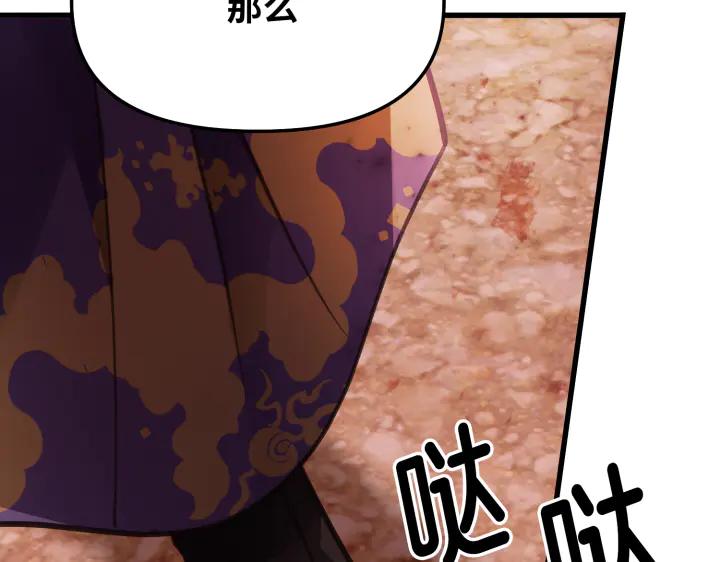 《好缘歌》第6话 第59页