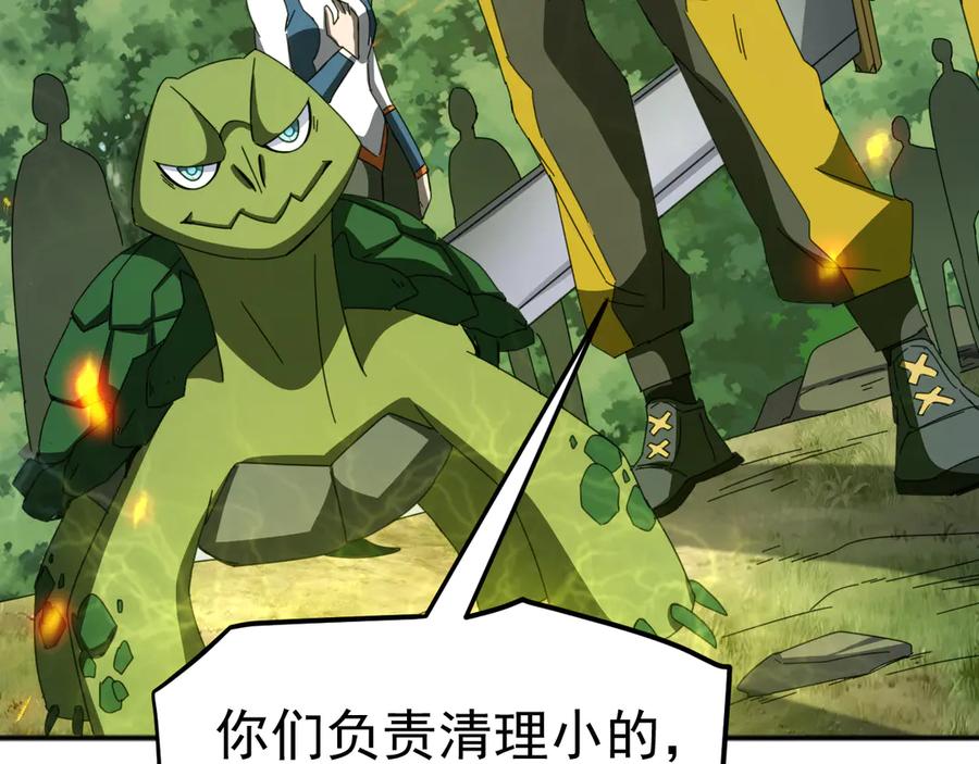 《万族入侵：开局驯化史诗级巨兽》第6话 强敌再现，这龟壳有点硬啊！ 第18页
