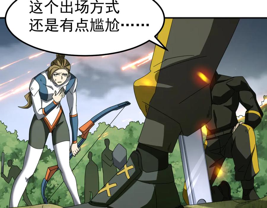 《万族入侵：开局驯化史诗级巨兽》第6话 强敌再现，这龟壳有点硬啊！ 第15页