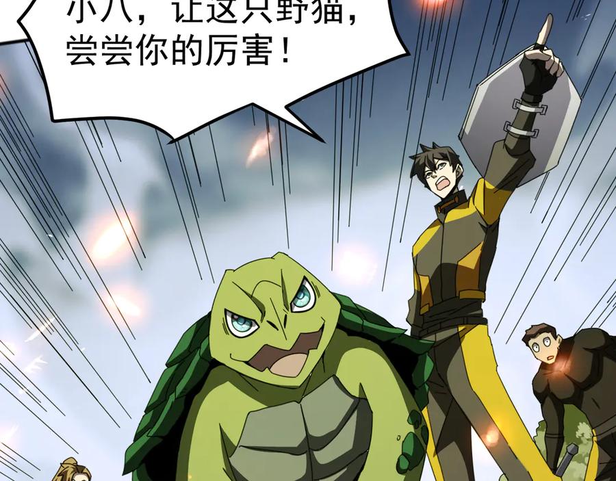 《万族入侵：开局驯化史诗级巨兽》第6话 强敌再现，这龟壳有点硬啊！ 第23页