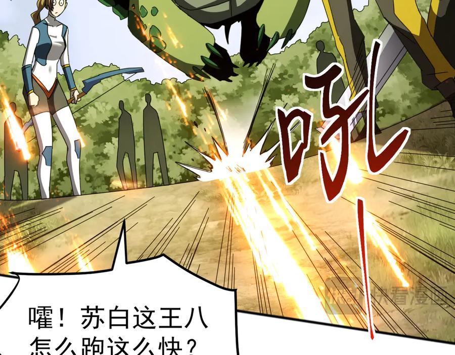 《万族入侵：开局驯化史诗级巨兽》第6话 强敌再现，这龟壳有点硬啊！ 第24页