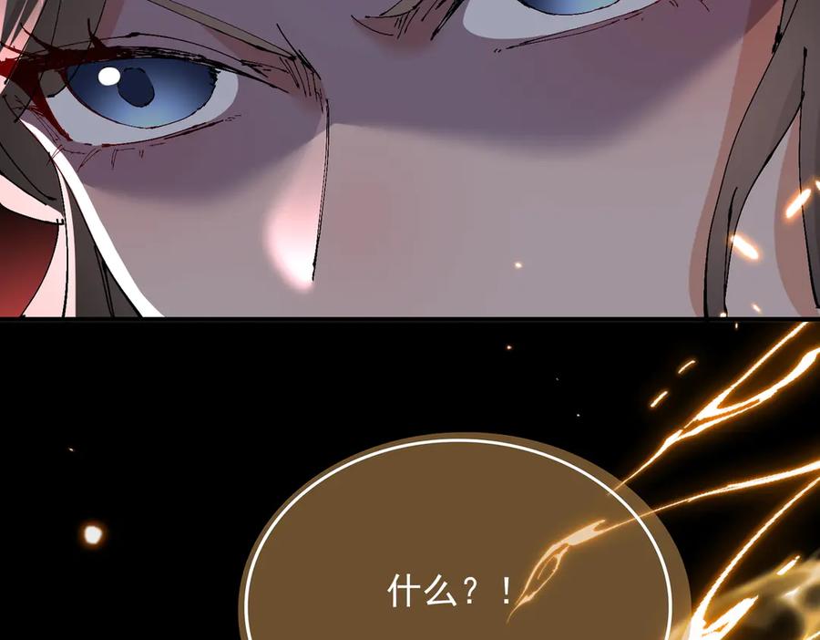 《玄幻：我的女帝徒弟要黑化》第58话 心意已决 第39页