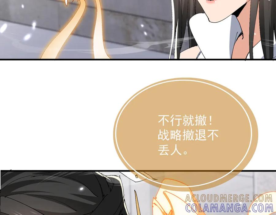 《玄幻：我的女帝徒弟要黑化》第58话 心意已决 第33页