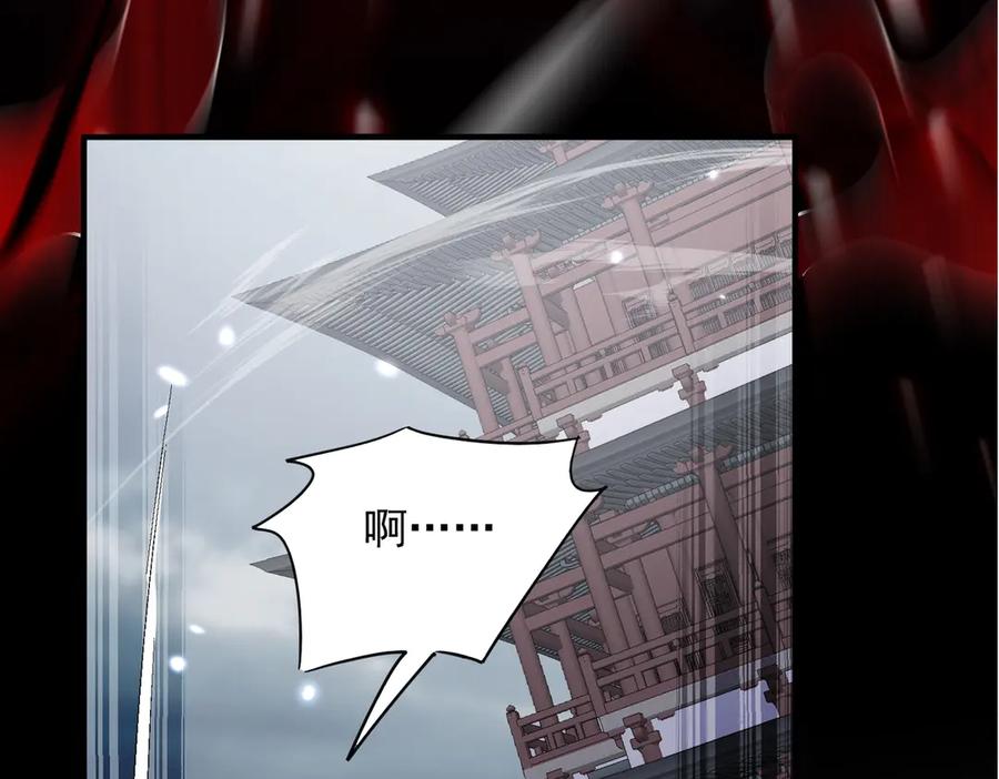 《玄幻：我的女帝徒弟要黑化》第58话 心意已决 第20页