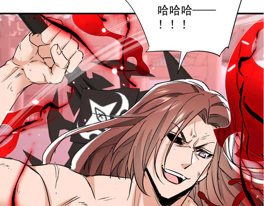 《玄幻：我的女帝徒弟要黑化》第58话 心意已决 第11页