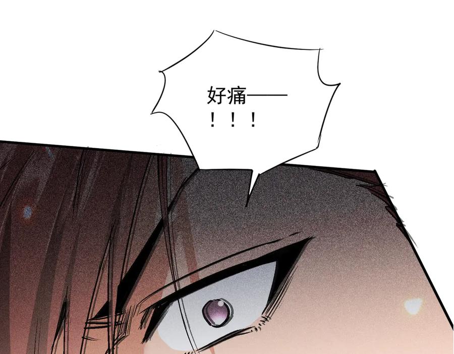 《玄幻：我的女帝徒弟要黑化》第58话 心意已决 第15页