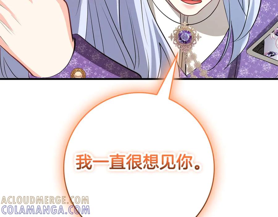 《伯爵大人夜未眠》第63话 兄妹相认 第201页