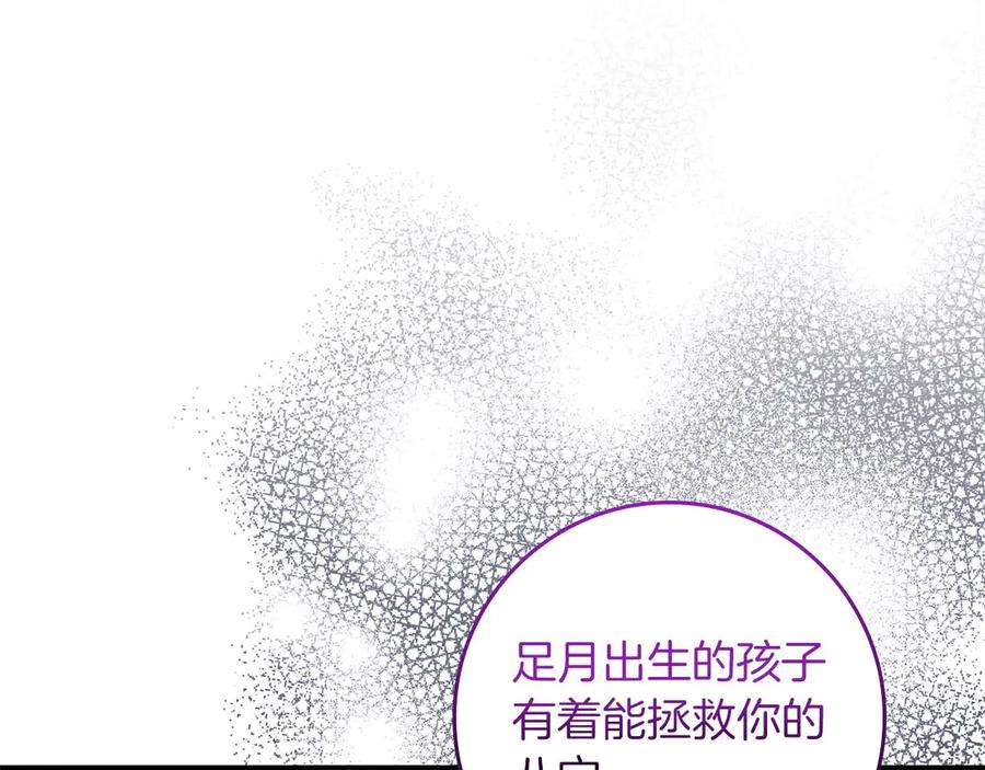 《伯爵大人夜未眠》第65话 哥哥和弟弟，兄弟的爱 第34页