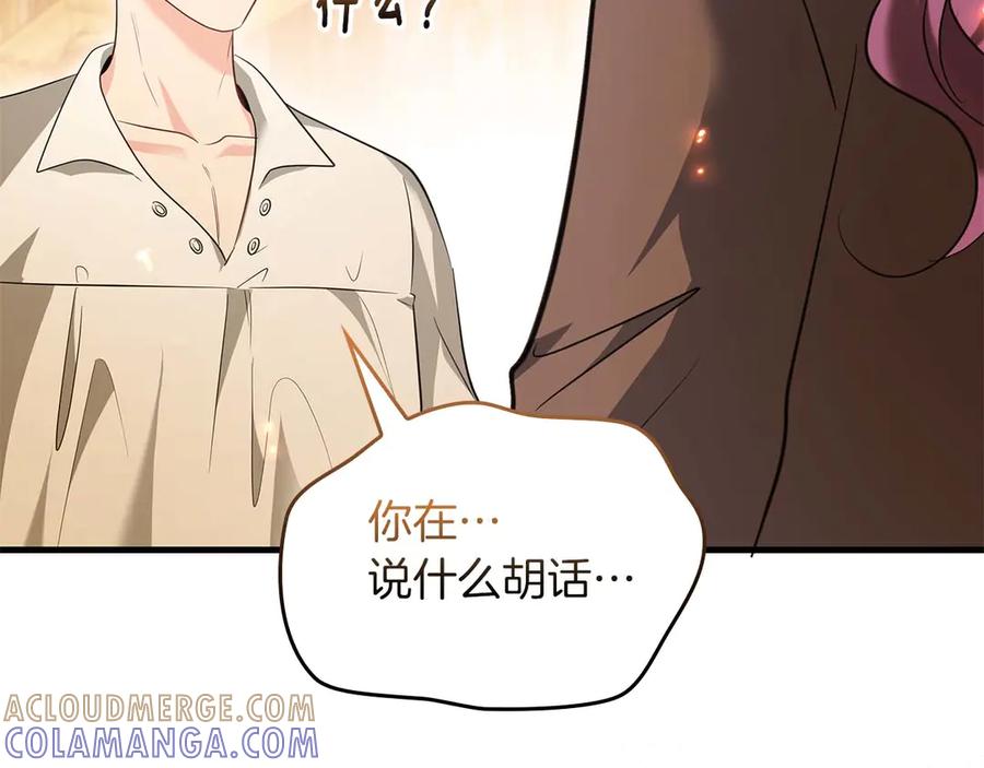 《伯爵大人夜未眠》第65话 哥哥和弟弟，兄弟的爱 第33页