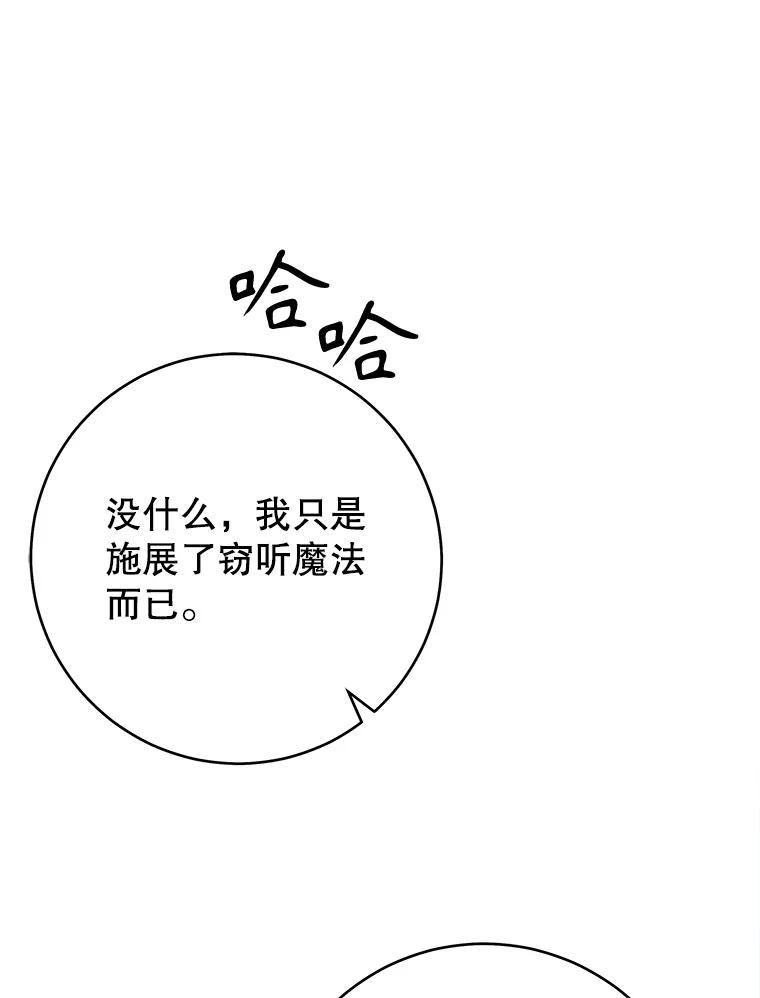 只需轻握我的手 66.失踪 第106页
