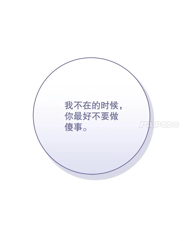 只需轻握我的手 66.失踪 第111页