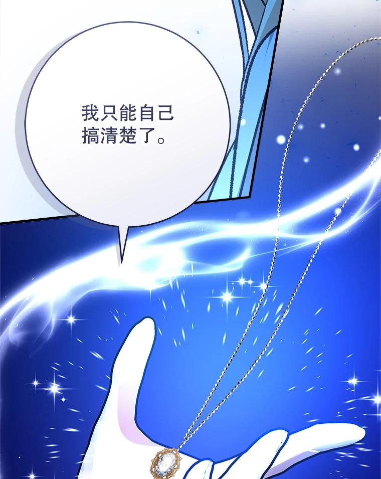 只需轻握我的手 66.失踪 第103页