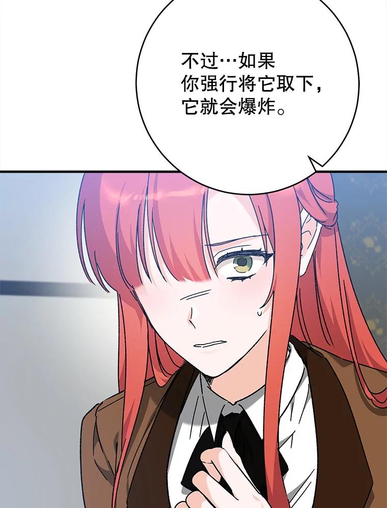 只需轻握我的手 66.失踪 第107页