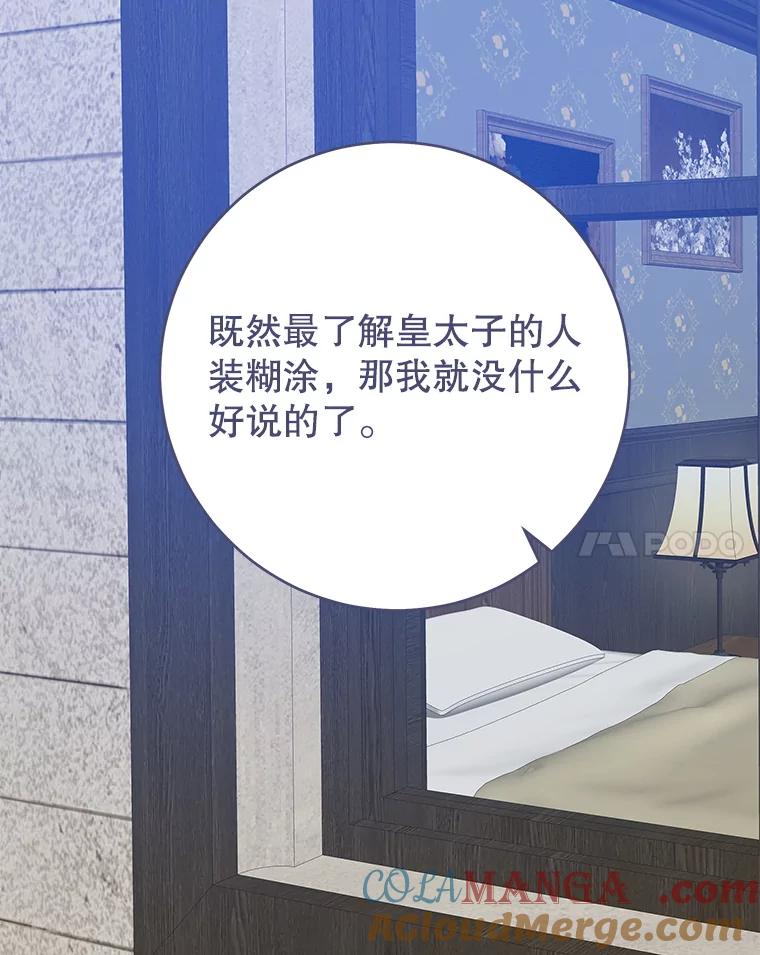 只需轻握我的手 66.失踪 第101页