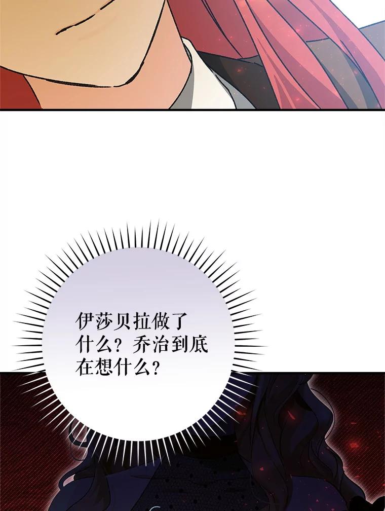 只需轻握我的手 66.失踪 第96页