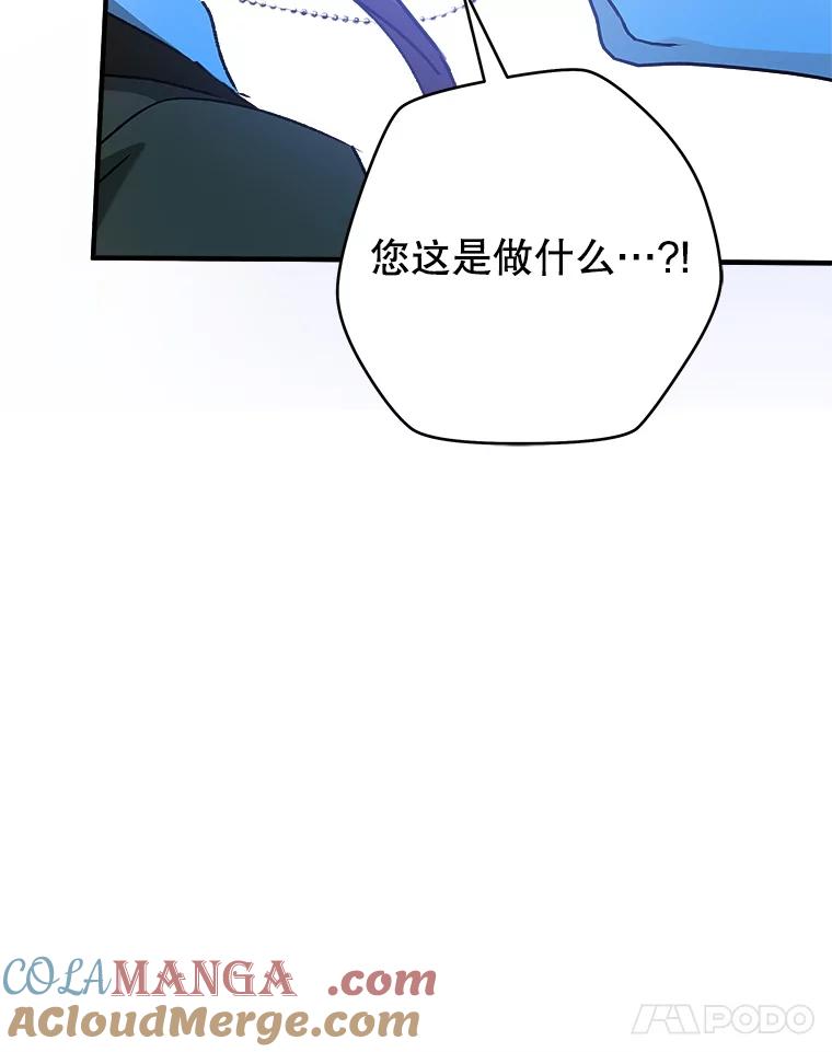 只需轻握我的手 66.失踪 第105页