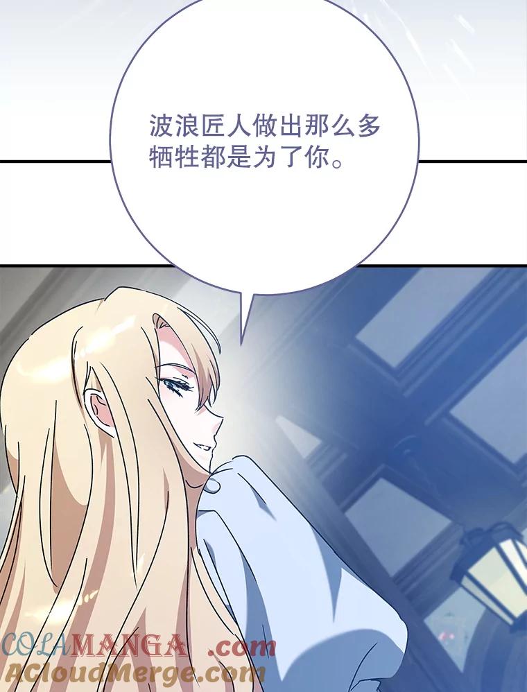 只需轻握我的手 66.失踪 第109页
