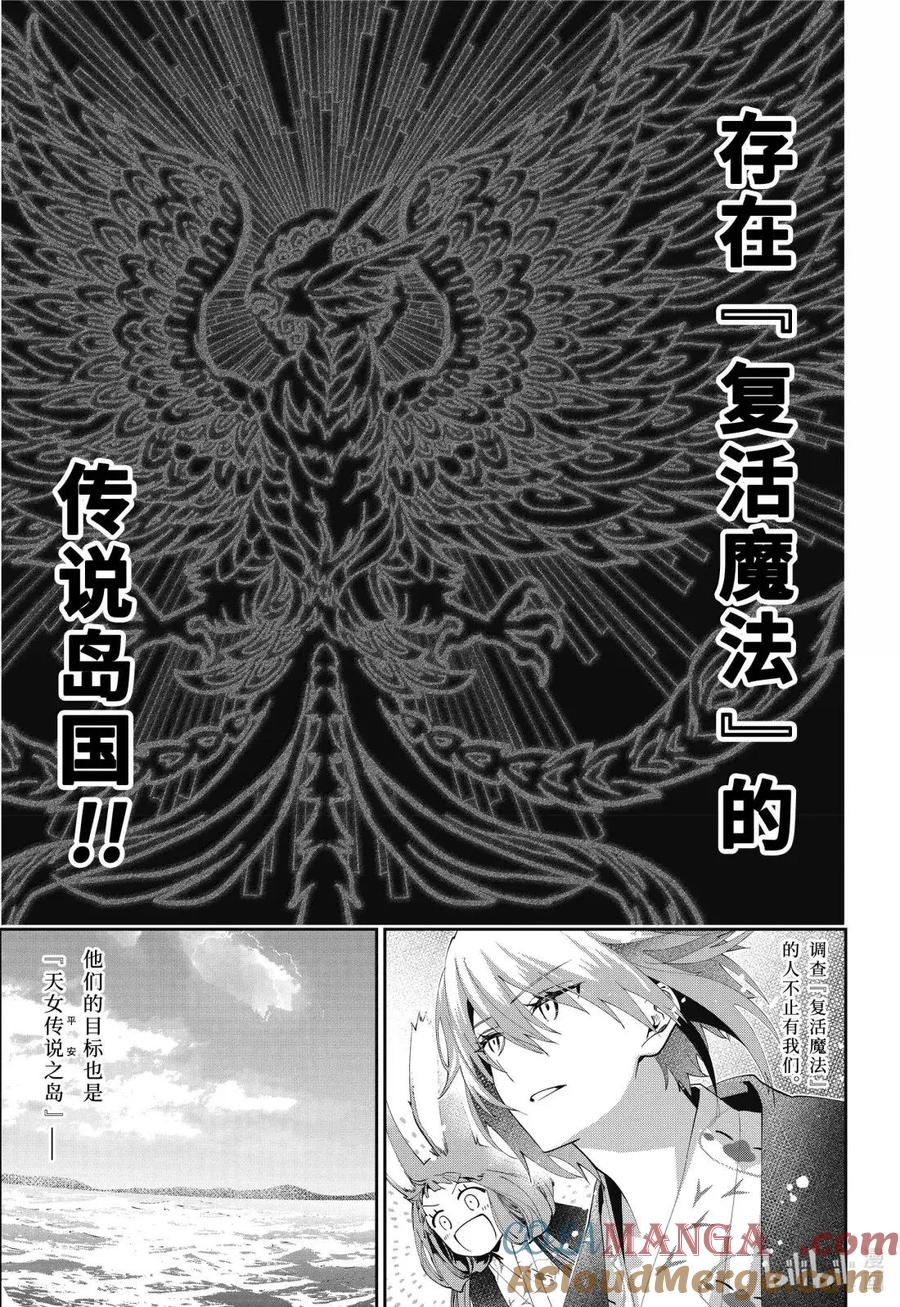 最终幻想 迷途的异乡人 67 命运的引导 第29页
