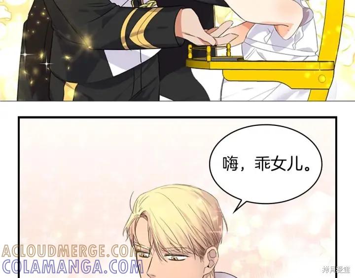 《重生小公主生存法则》第07话 第141页