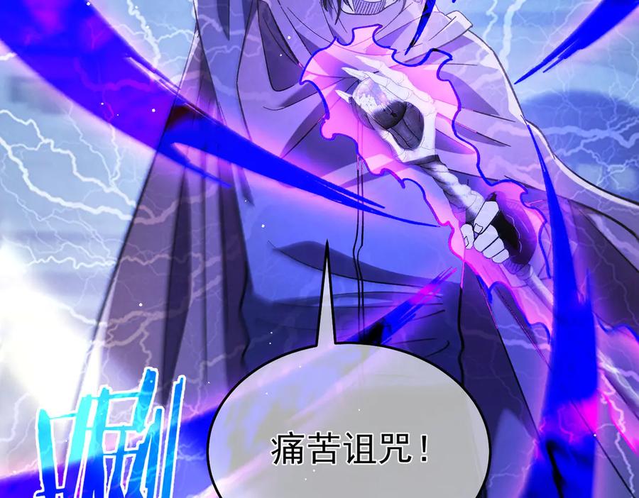 《我靠无敌被动打出成吨伤害！》第69话 永恒巅峰永不输 第202页