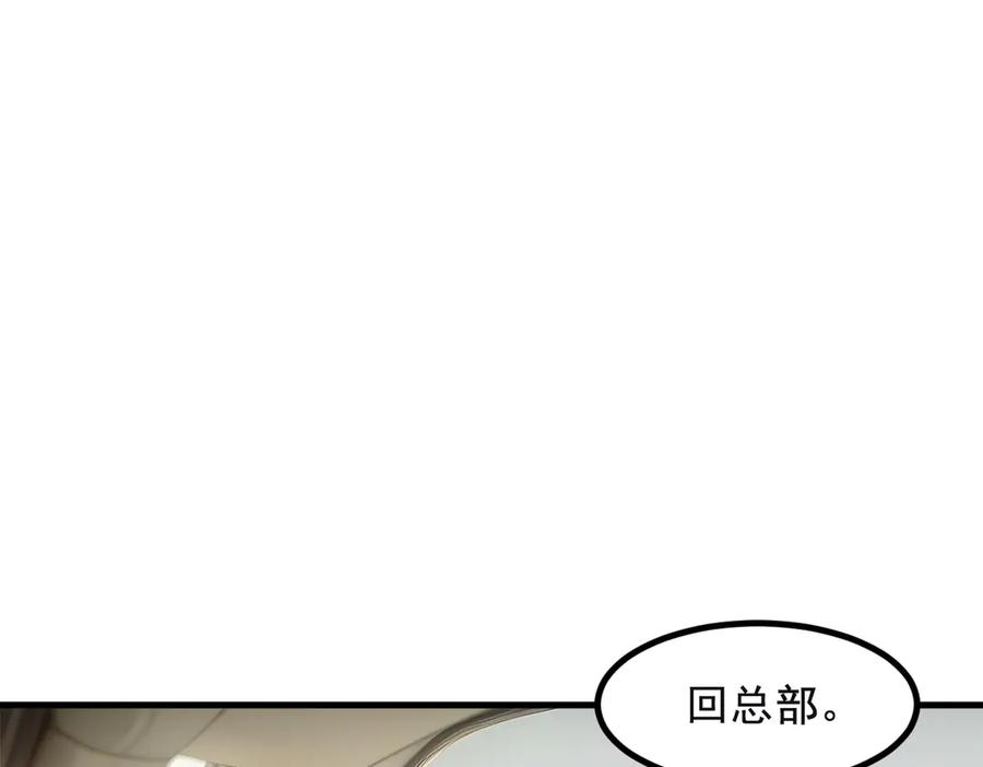 《我主宰了灵气复苏》第71话 治疗路怒的方法！ 第47页