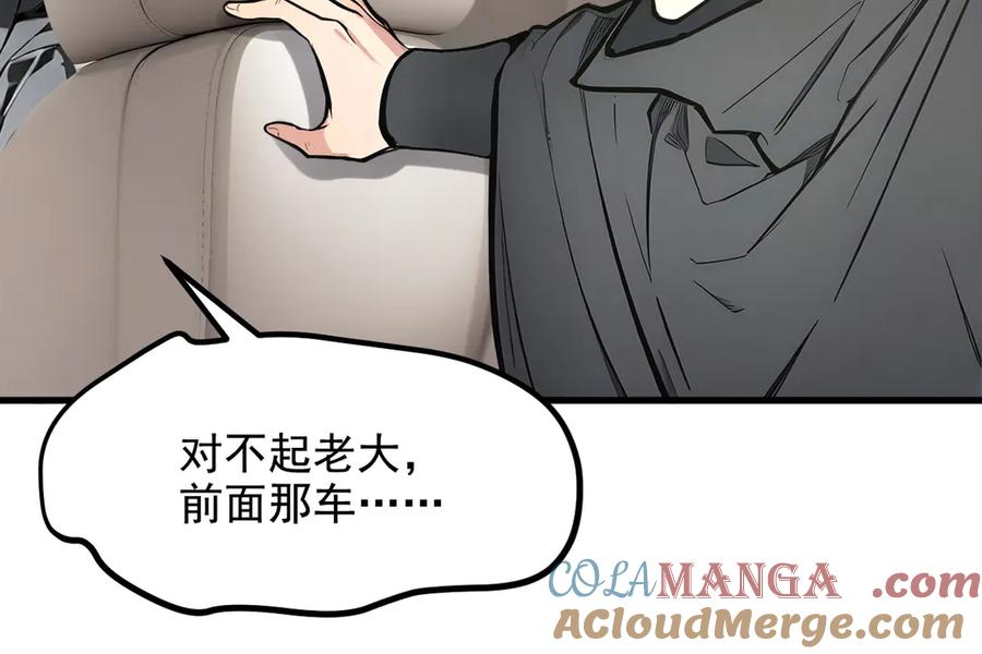 《我主宰了灵气复苏》第71话 治疗路怒的方法！ 第31页