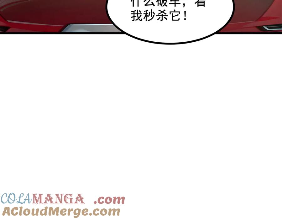 《我主宰了灵气复苏》第71话 治疗路怒的方法！ 第22页