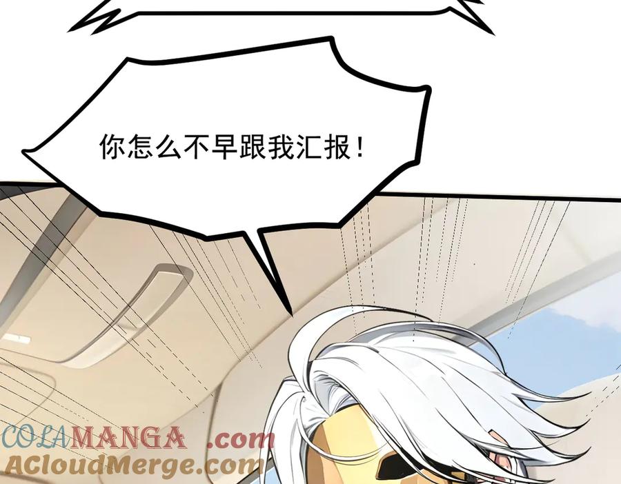 《我主宰了灵气复苏》第71话 治疗路怒的方法！ 第10页