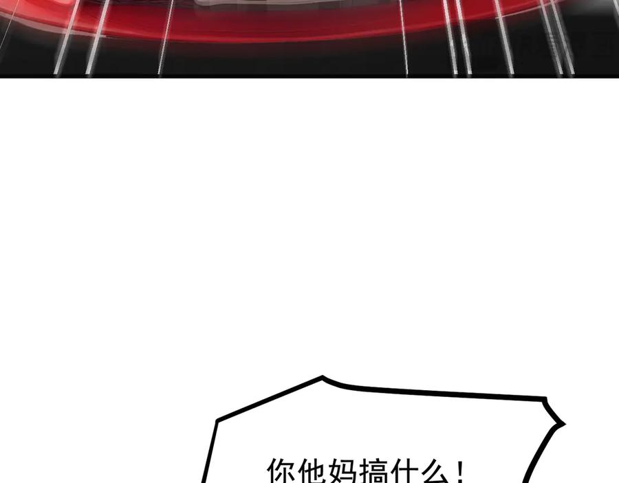 《我主宰了灵气复苏》第71话 治疗路怒的方法！ 第29页
