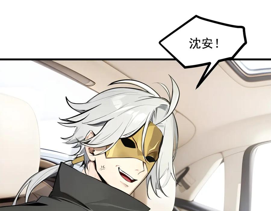《我主宰了灵气复苏》第71话 治疗路怒的方法！ 第15页