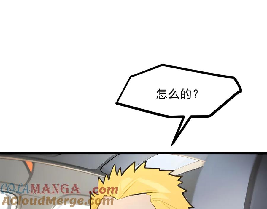 《我主宰了灵气复苏》第71话 治疗路怒的方法！ 第37页