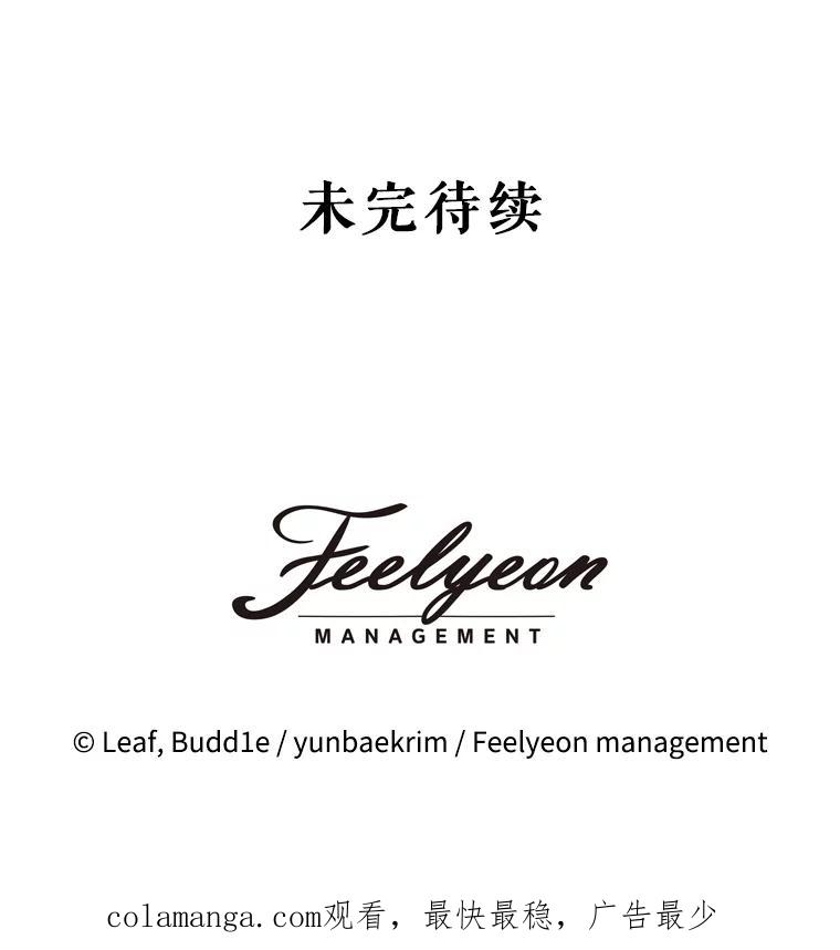 重生为神兽宝宝 - 72.意外之吻 - 第146张图