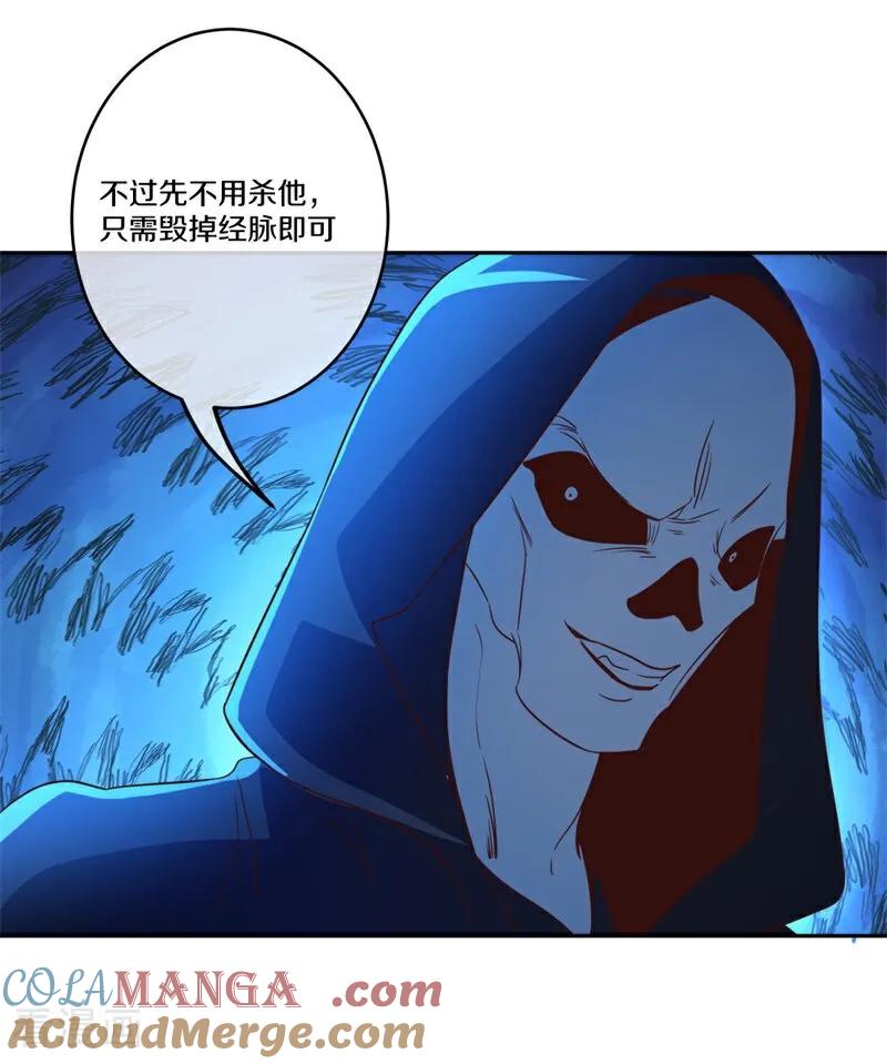 《绝世战魂》第749话 还有这种好事 第46页