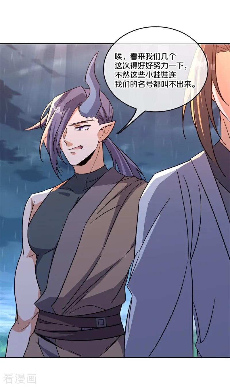 《绝世战魂》第749话 还有这种好事 第42页